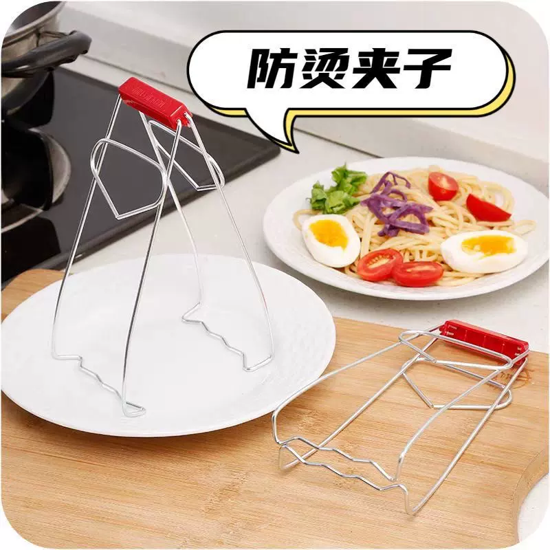 取碗夹防烫夹夹子碗夹盘子夹蒸菜取碗器防滑防烫手夹提盘器厨房用