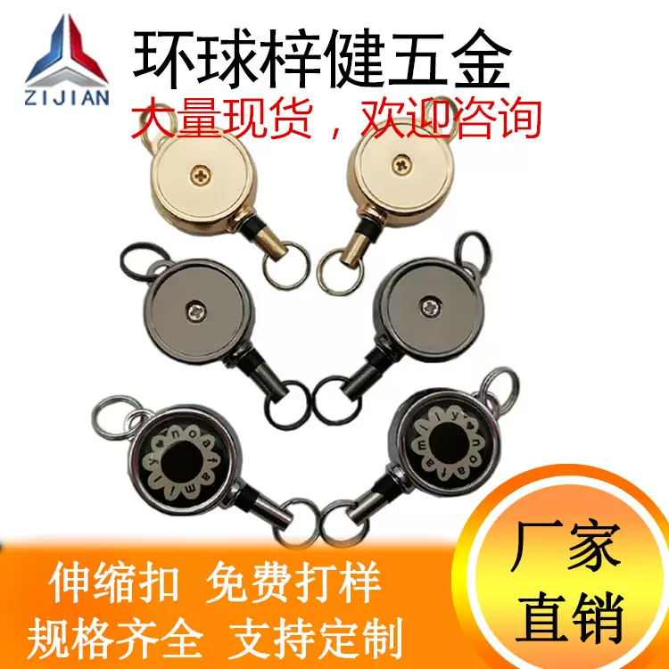 厂家直销小金属易拉得 小号易拉扣 配箱包易拉扣 锌合金扣伸扣