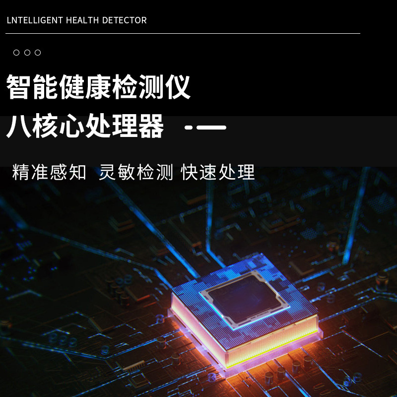 十代升级手机版智能健康检测仪量子全科亚健康检测微量元素检测仪|undefined