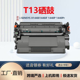 �m�ü���T13����X LBP1440iF��ӡ�Cī��5640 C005�ۺ�MF1440ī��