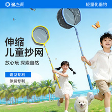 渔之源儿童抄网捞鱼网渔网捕鱼网兜可伸缩碳素捞小鱼捉捕蝴蝶玩具