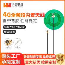 ������8DBi 3G LTE(4G) GPRS GSM CDMA����PCB��·���쾀 IPEX�^