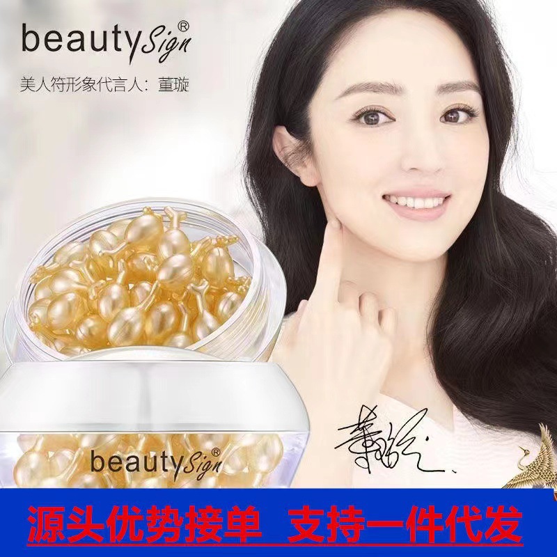 Beautyful Fullerene Placenta Essence Repairs, Reduces Fine Lines, Brightens Skin Tone; Chicken Leg Capsule Essence