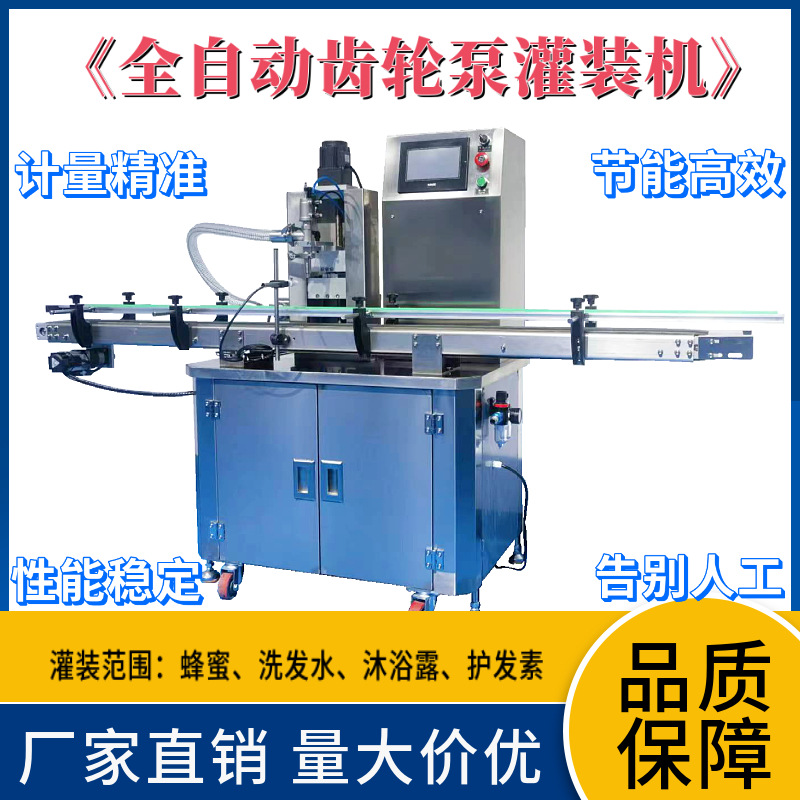 广州豫铭自动膏液两用灌装机高速液体灌装机化妆品自动灌装机