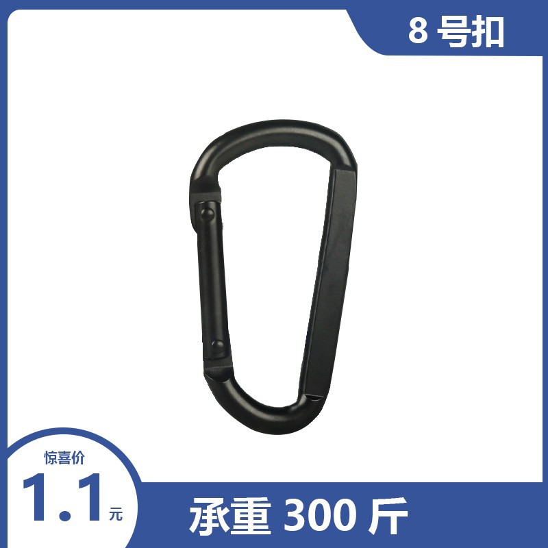 Wholesale Outdoor Camping Hammock D-Shaped Hook Safety Buckle Strap Thickened Iron Buckle Electrophoresis No. 8 Carabiner
