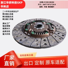 离合器片;离合器从动盘;离合器压盘