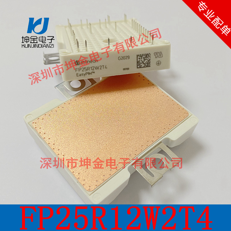 公司现货 FP25R12W2T4 FP35R12W2T4 FP35R12KT4   IGBT模块