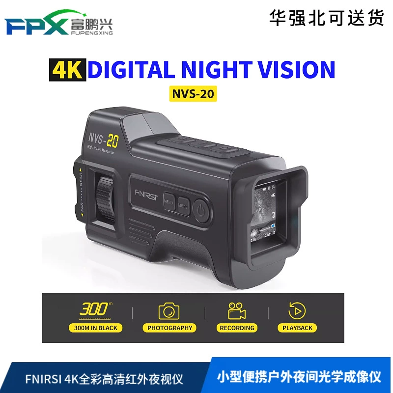 FNIRSI 4K полноцветный HD инфракрасный прибор ночного видения небольшой портативный открытый ночной оптический топограф