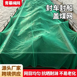 盖土网;其他安全网;防风、抑尘网