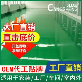 十合一地坪漆水泥地面漆水性单组分厂房仓库防滑耐磨地坪漆厂家