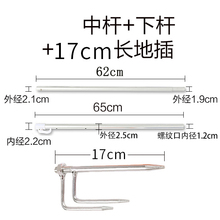 钓鱼伞配件1.8米2米3折叠伞铝合金渔具户外 垂钓用品中杆下杆伞杆