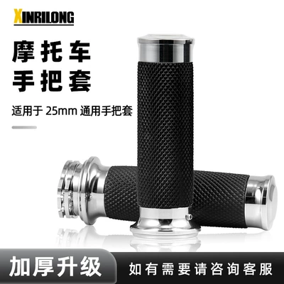 Motorcycle Accessories Refitted Harley Cruise Car Prince Aluminum Alloy Handle CNC Electronic Throttle Handle Cover (Motorcycle Handle Cover)