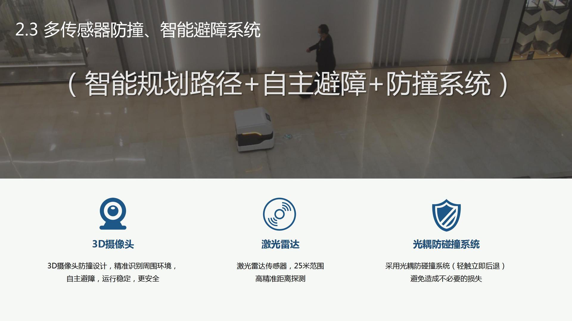 蜗牛洁霸清洁机器人-产品详情PPT-中文20220224（中