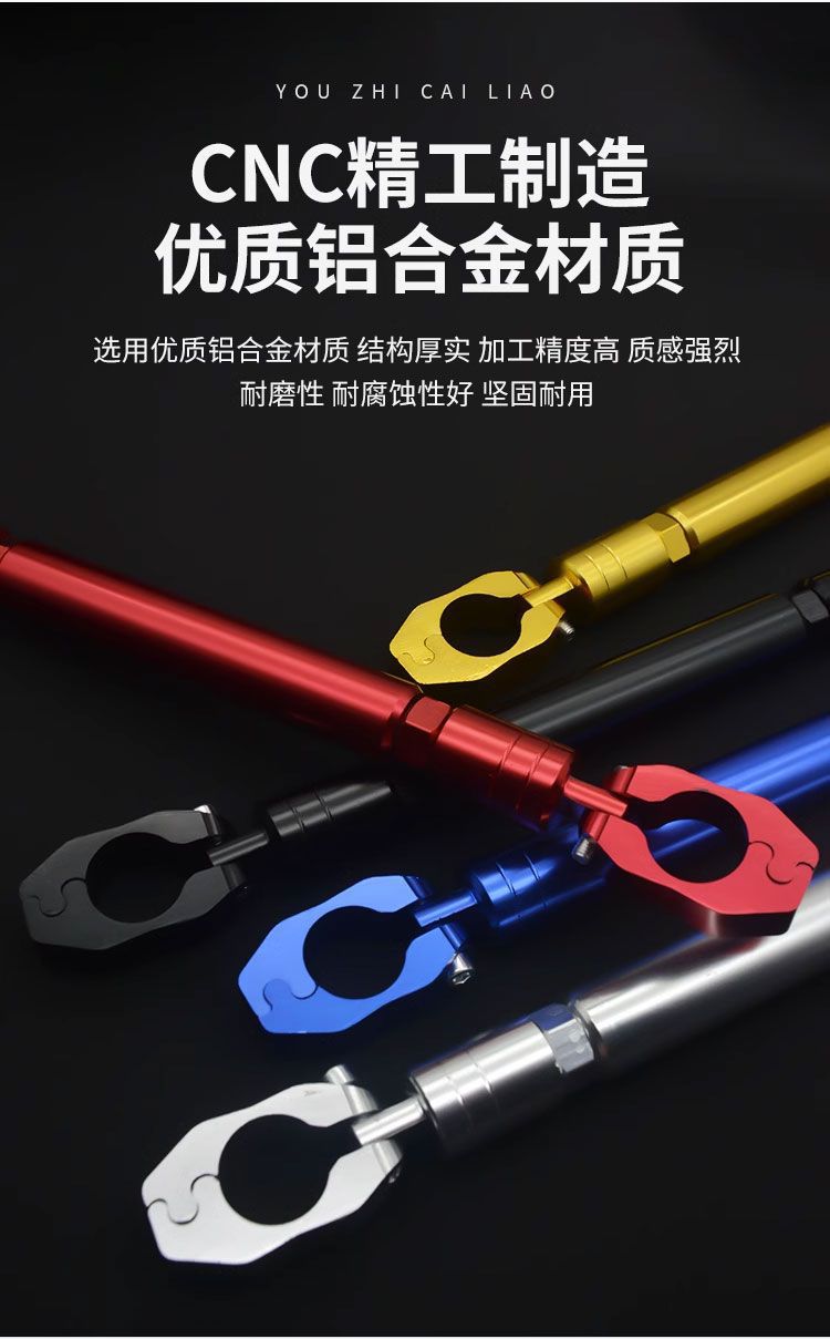 Locomotive faucet pull rod bracket to expand pedal battery electric car Mavericks N1S modified balance bar adjustable