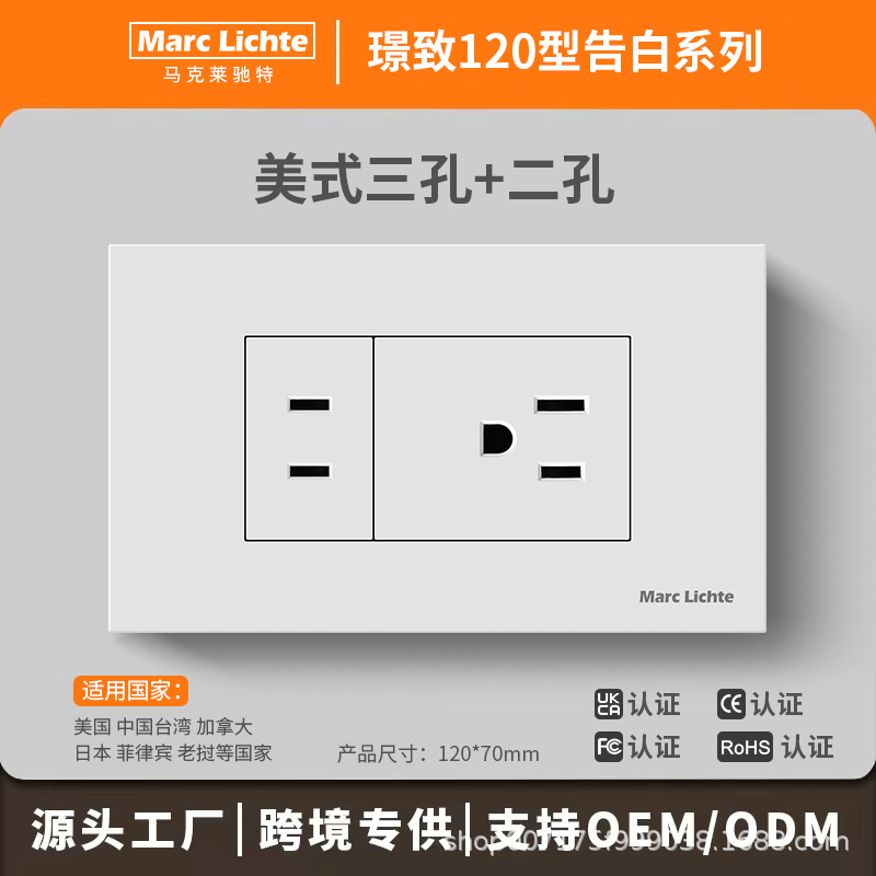 120型*70型台湾美式插座15A110V不锈钢美规美标五孔二三日式插座
