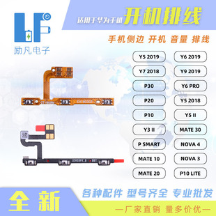Suitable for Huawei P60 X6 X7 X8A X8B Nova 7 Honor 50 Mobile Phone Boot Volume Cable