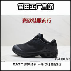 跨境 On昂跑 Cloudventure Peak 联名(PAF) x  舒适百搭 低帮