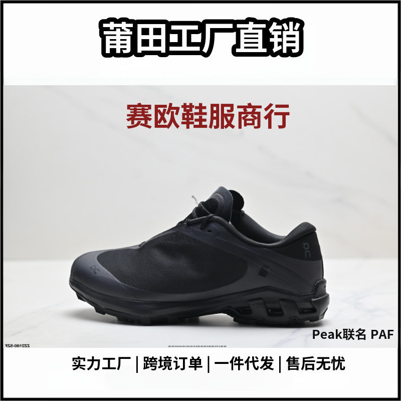 跨境 On昂跑 Cloudventure Peak 联名(PAF) x  舒适百搭 低帮|undefined
