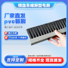 直供砖机板刷工业pvc板刷尼龙丝清洁软毛刷机械数控机床清洁板刷