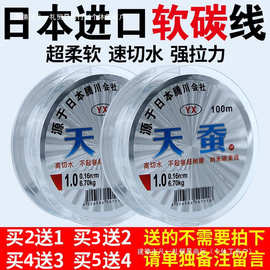 日本进口天蚕鱼线台钓尼龙线主线子线渔线强拉力超柔软钓鱼线