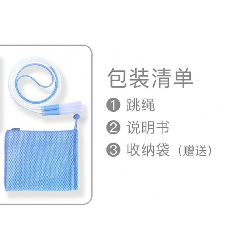 跳绳收纳袋袋子班级小学生儿童沙式跳绳一年级体育不打结|undefined