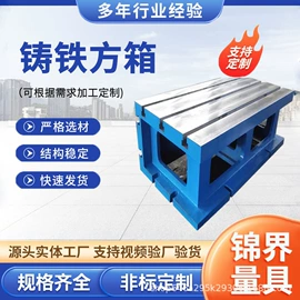 平板;铸造;其他量具