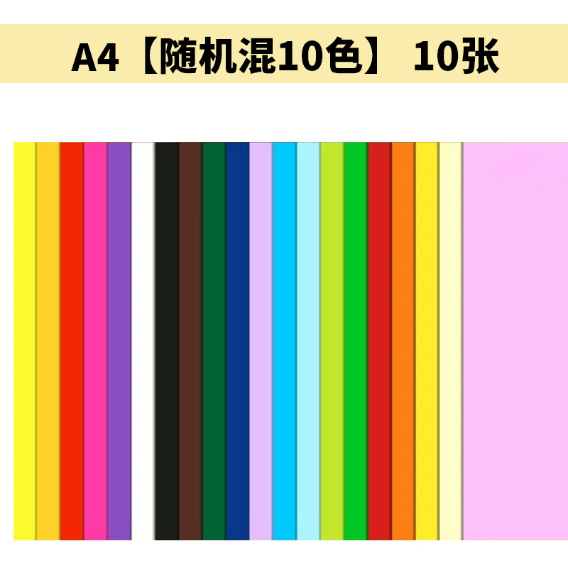 A4 mezcla 10 colores 10 hojas