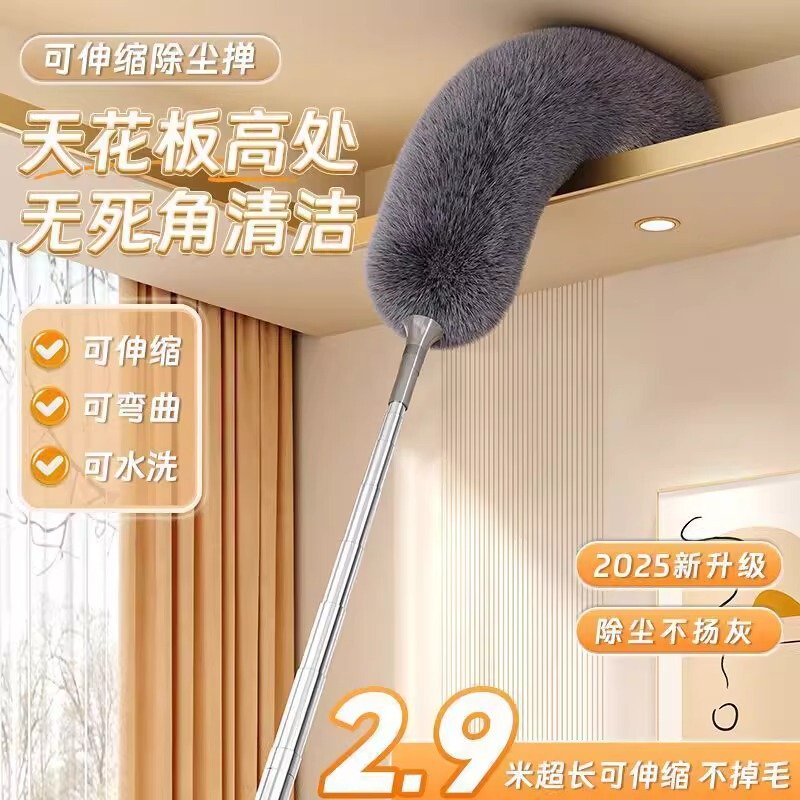 Dust Removal Feather Duster Dust Sweeping Dust Extended Telescopic Rod Household Spider Web Ceiling Cleaning Tool