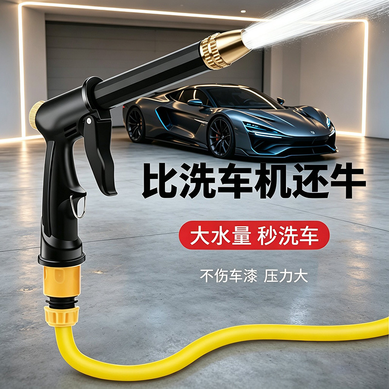 洗车高压水枪水抢头家用高压洗车水枪浇花草园林软管水管喷头套装