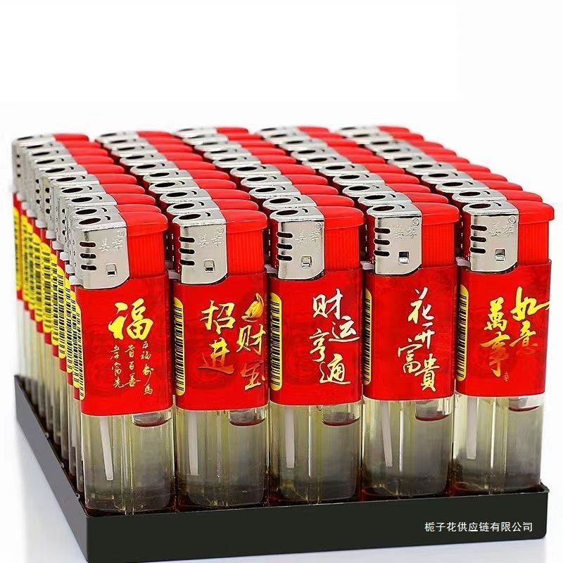 51支一次性明火打火机家用超市批发零售加厚损坏包赔|undefined