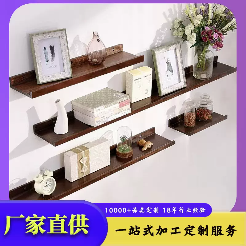 墙上置物架实木一字隔板厨房客厅壁挂装饰杂物收纳整理简易新款架