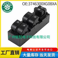 3746300XG08XA Применимо 2009-2012 Great Wall C20 Стеклянный подъемник выключатель электрического стеклоподъемника