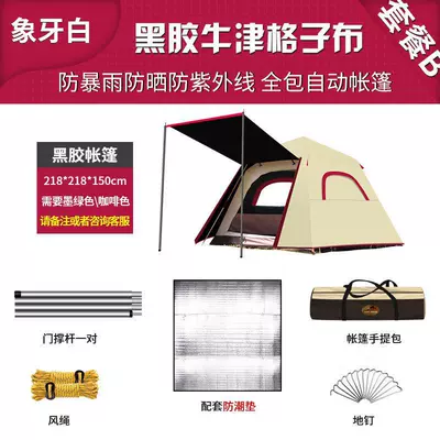 automatic 3-4 people rain-proof: Çadırlar - ivory-white-with-moisture-proof-pad-3-4-people