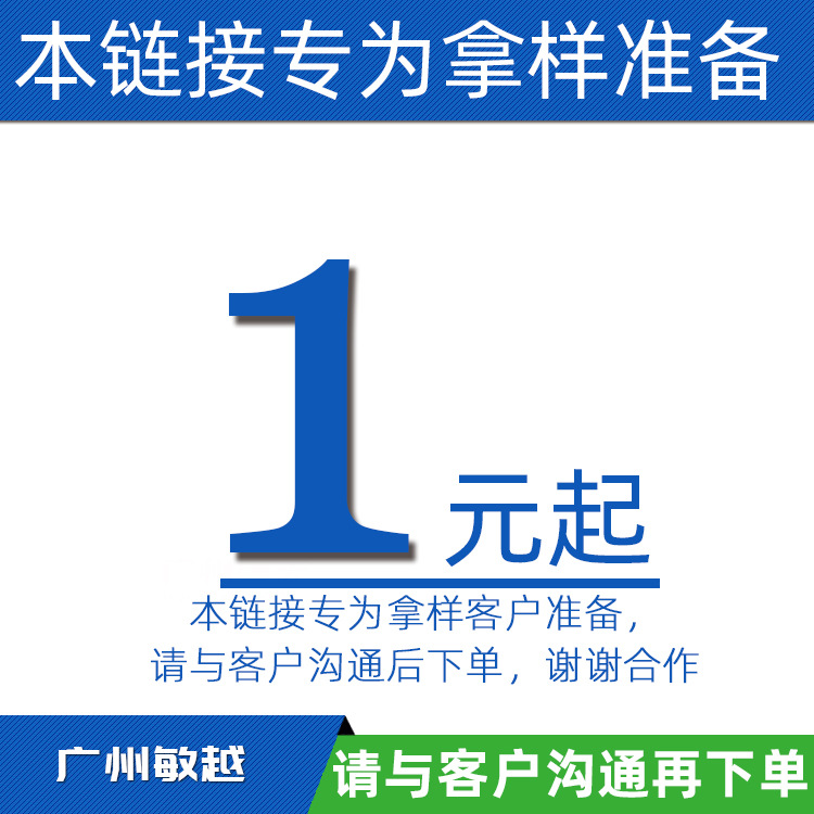 广州敏越凉味剂精油收费样品专拍（请先与客服联系）