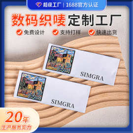 高清精细数码织唛标服装箱包模切oeko-tex认证环保涤纶唛头商标