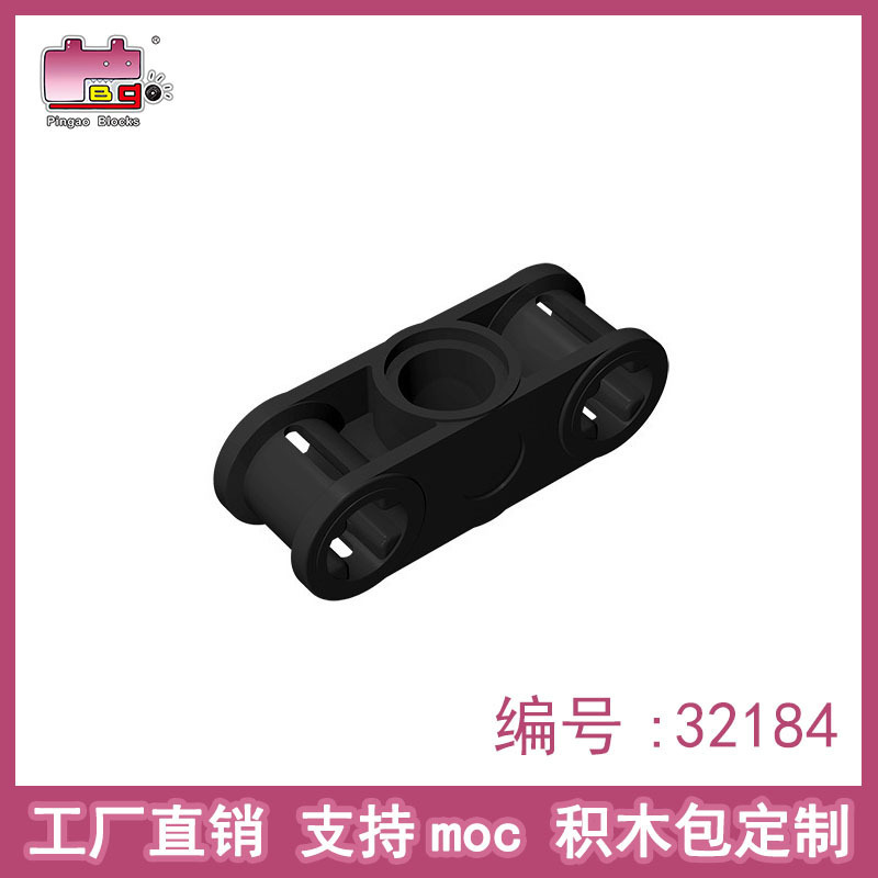 Pingao building block accessories small particles 1x 3 orthogonal biaxial hole coupling parts 32184 parts factory direct sales Pingao building block accessories small particles 1x 3 orthogonal biaxial hole coupling parts 32184 parts factory direct sales