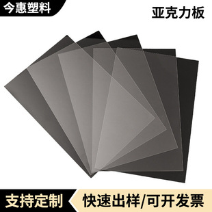Highly Transparent Acrylic Factory Processing Acrylic Products Laser Engraving Ps Plastic Sheet Pamm Acrylic Sheet