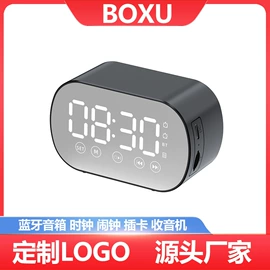蓝牙音箱;闹钟、台钟;智能音箱