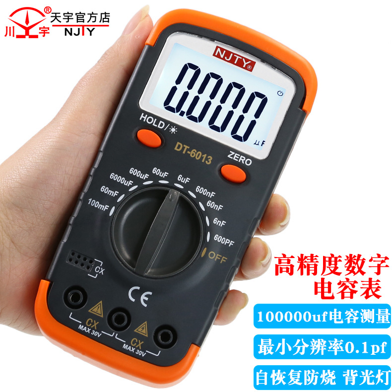 南京天宇DT6013高精度数字电容表专用电容容量测试仪测量电容器