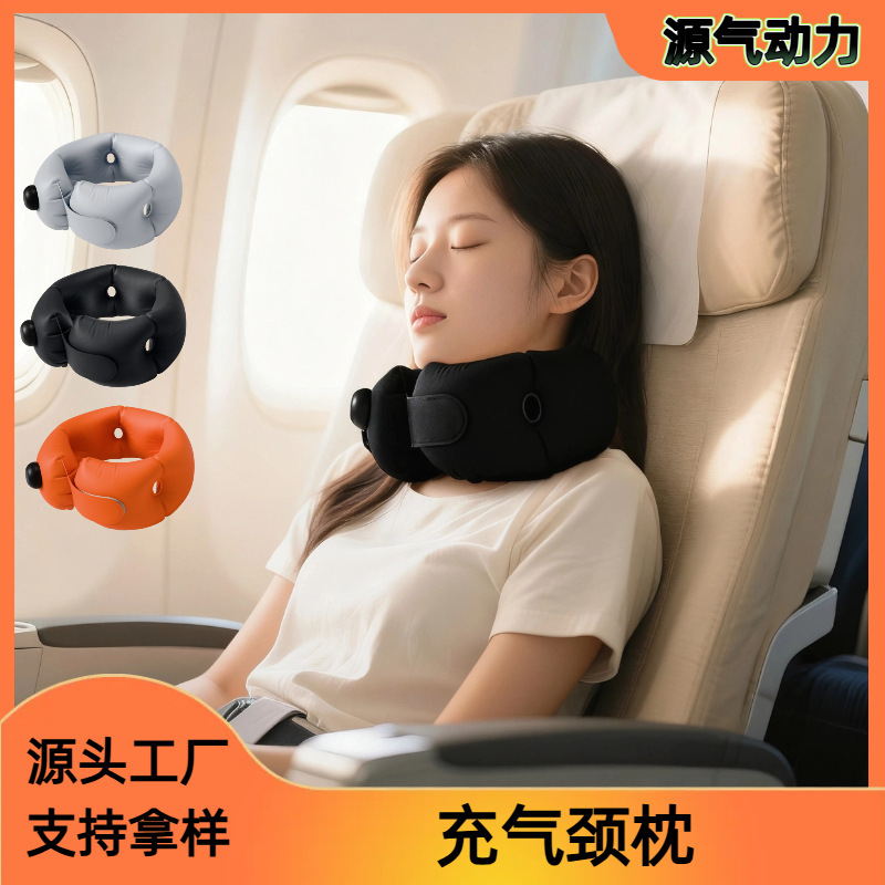 围脖按压充气u型枕便携护颈枕小巧易收纳旅行坐车飞机颈枕充气枕|undefined