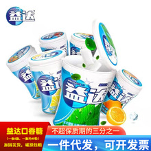 瓶益达无糖木糖醇口香糖约40粒6瓶装批发口气清新糖果零食大礼包