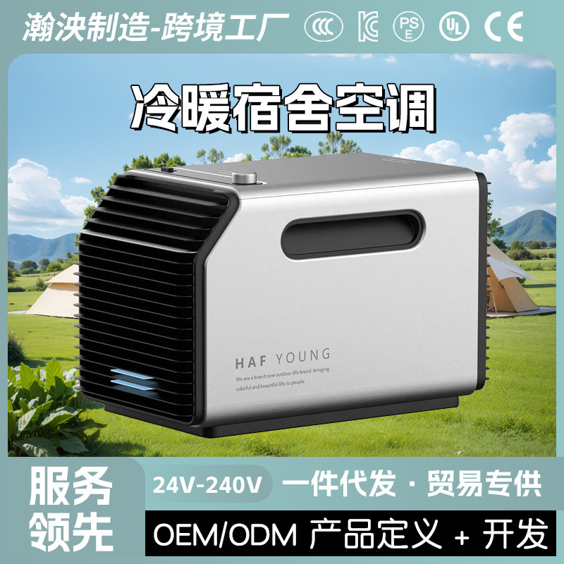 2026年新品小型移动空调压缩机制冷帐篷户外露营便携式单冷一体机|undefined