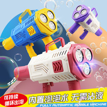 新款網紅全自動上水火箭筒泡泡機電動加特林太空槍泡泡槍兒童玩具