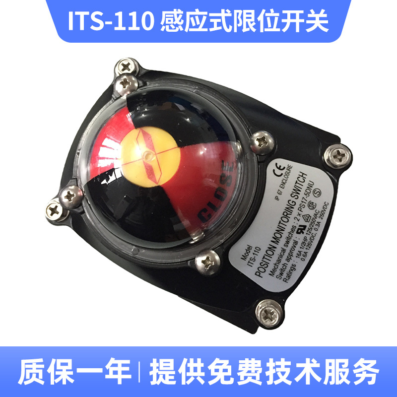长期销售 限位开关ITS-110 感应式限位开关 外贸限位开关