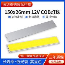 ?����COB���ɟ���5W�׹⵹�b�L�lcob���@12vоƬ��Դled������
