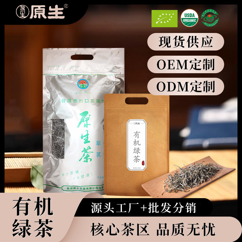Original Estate 2023 Organic Green Tea Yunnan Large Leaf Tea Bag Wholesale Direct from Manufacturer with Organic Certification