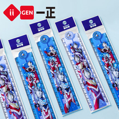iigen Yizheng Stationery Genuine Authorized Ultra Hero Image Folding Ruler Student Cartoon Cute Folding Ruler