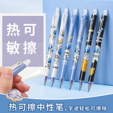 盒装宇航员可擦中性笔高颜值学生摩易擦按动笔0.5晶蓝炭男生水笔