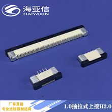 FFC/FPC1.0ʽB  ʽ Ͻ H2.0mm g1.0mm