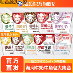 海河天津牛奶种口味各袋*箱 生牛乳营养早餐奶